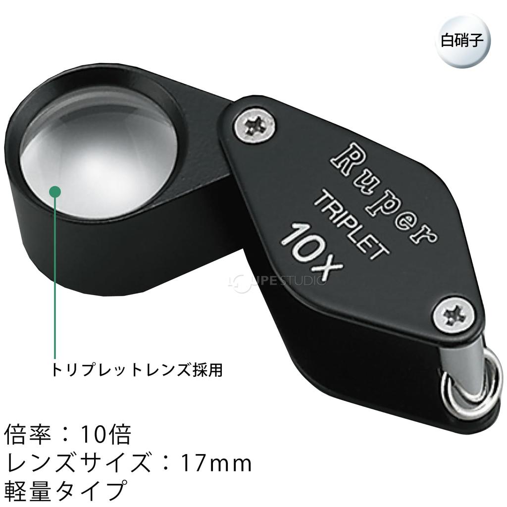 Металлический держатель линз Ikeda Loupe 7012