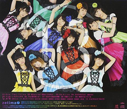 (13) Colorful Characters – Morning Musume.