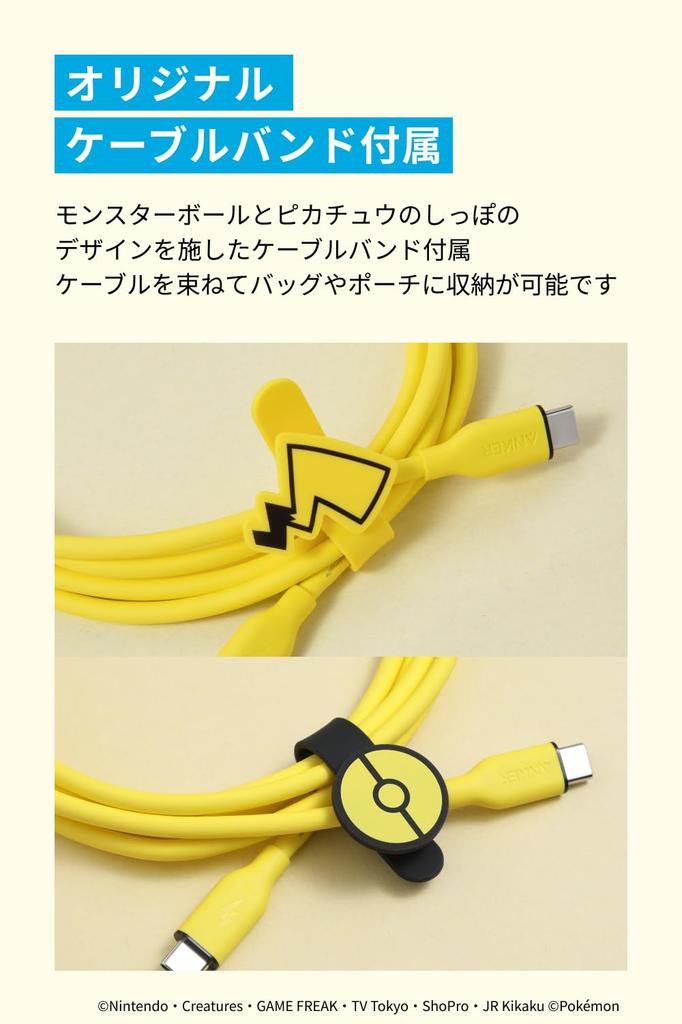 Кабель Anker Type C Модель Pikachu Кабель Anker 100 Вт с кабельным ремешком USB PD Совместимый силиконовый материал Совместим с iPhone 16 15 Galaxy iPad Pro