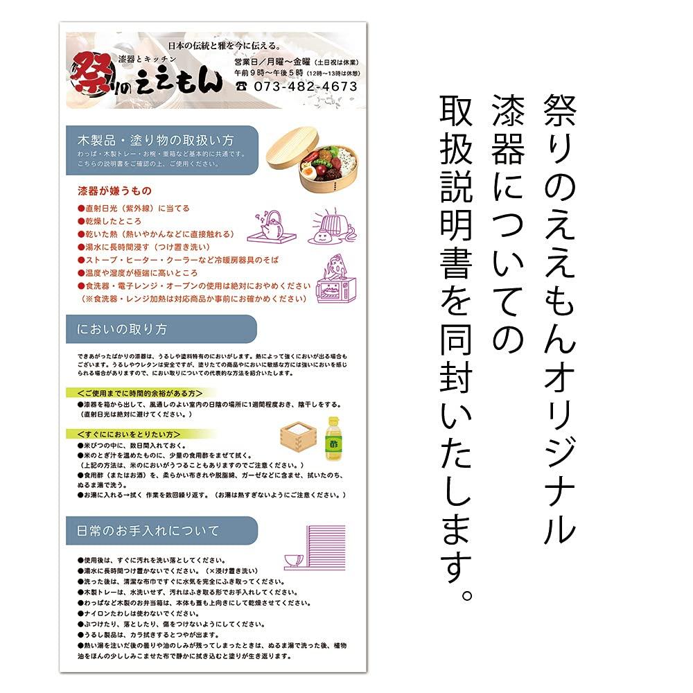 Festival Magewappa Bento Made in Japan Goods Box, (Urushi lacquer, 470ml)