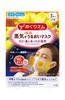 MegRhythm Steam Hot Moisturizing Mask Honey Lemon Scent 3 Sheets