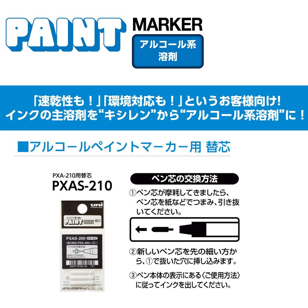 Mitsubishi Pencil Маркер Uni Alcohol Paint Fine Point Peach 10 шт. PXA210.13