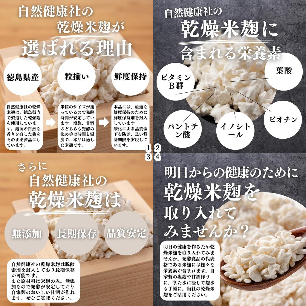 Natural Health Company Рис Кодзи сушеный 1 кг x 4 шт. Рис Кодзи Рис Кодзи отечественного производства Без добавок