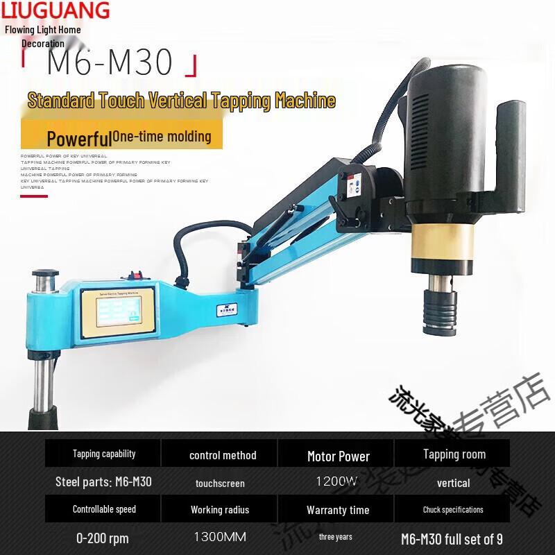 Danstini Electric Tapping Machine M3-M48 CNC Robotic Arm CN plug (adapter included)