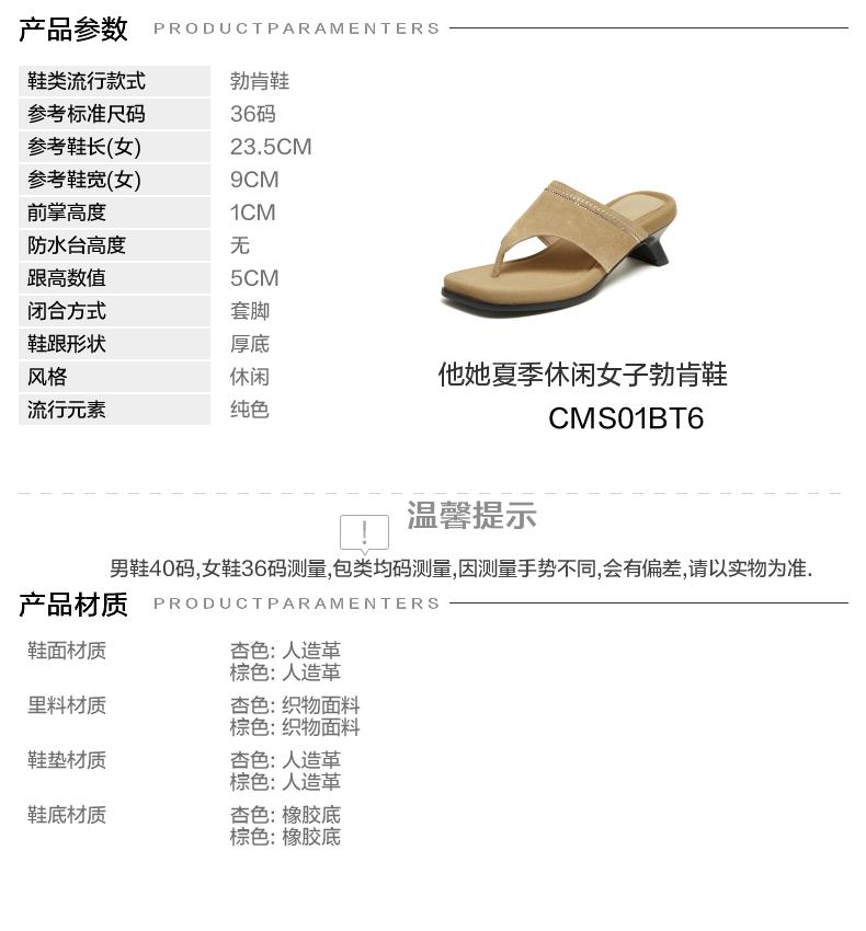 TATA/She 2026 Summer Simple and Versatile Fashion Casual Flip flops