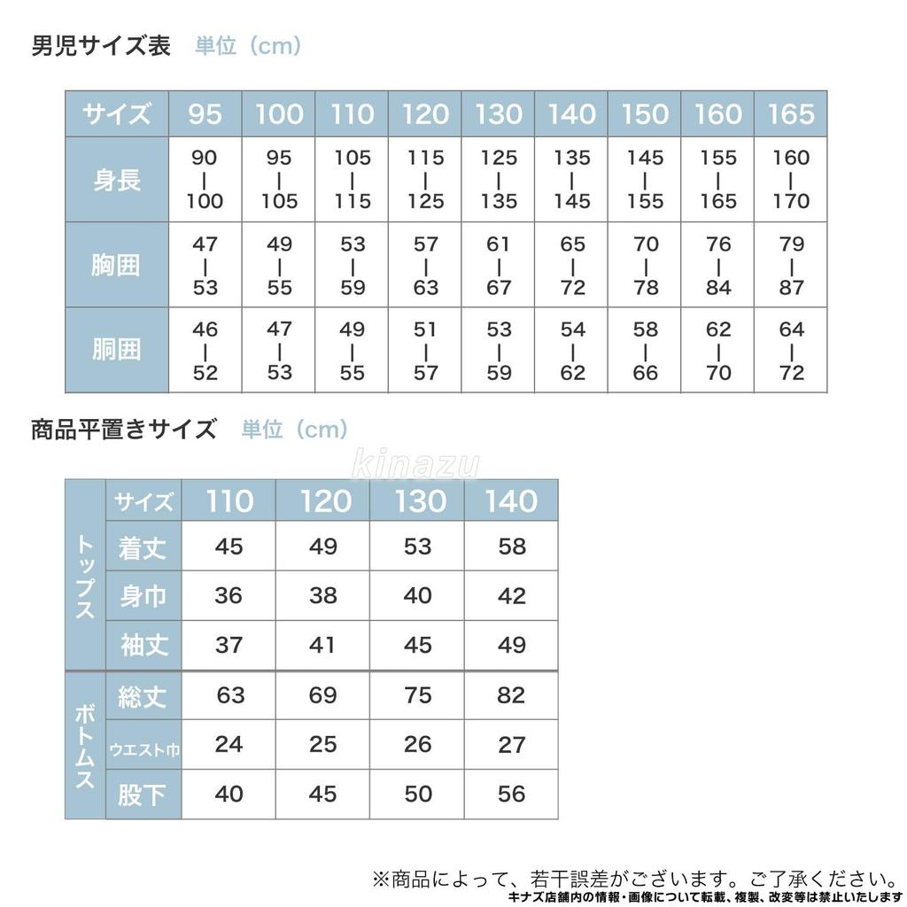 Kirby Glowing Cardboard Knit Pajamas 571 [Bandai] Boy's