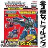 Transformers Gum DX Combination Set 3 Types Set God Jinrai Set Victory Saber Set Big Powered [All (A. / B. / C. Set) (Full Comp)]