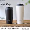 [Winter Warmth] Iris Ohyama Cafe Days Tumbler, 470ml, with a Spill-resistant, Cafe-style Spout, Easy-to-clean Design, and Traveler Lid for Warmth and