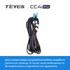 Удлинительный кабель для цифровой камеры заднего вида TEYES