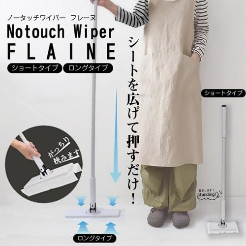 AiS to you Floor Wiper, One-Touch, No-Touch Wiper, Flaine, Short/Long, Cleaner, Floor Mop, Spin Mop, Floor Cleaning, Floor Mop, Mopping, Rotating Mop