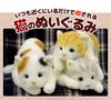 Real Series Made In Japan Realistic Cat Stuffed Toy 58cm Cat L (Black Eyes)