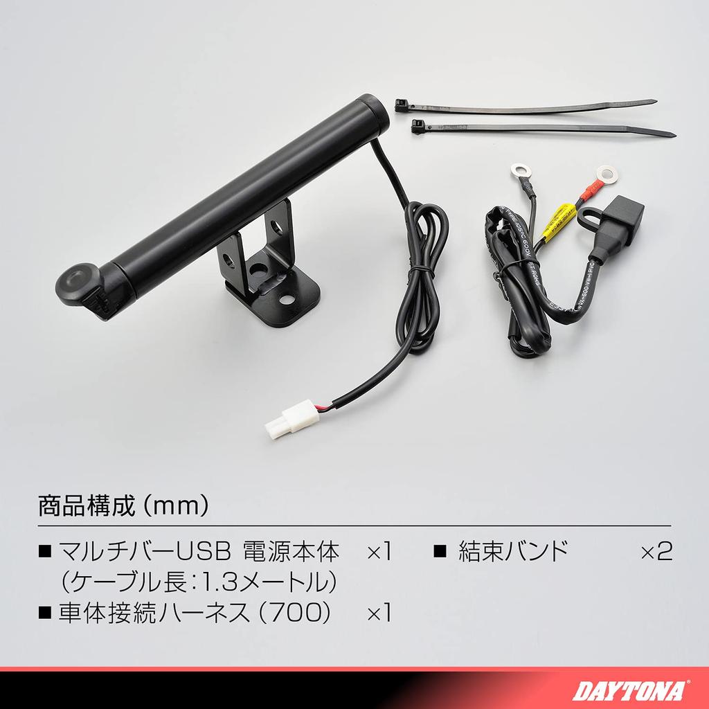 USB-источник питания для мотоцикла Daytona, зажим для руля, USB-совместимый с зажимом для выноса руля, стандартный USB-источник питания Multibar 155 мм 93387 и (5В/2.1А) iPhone/Андроид