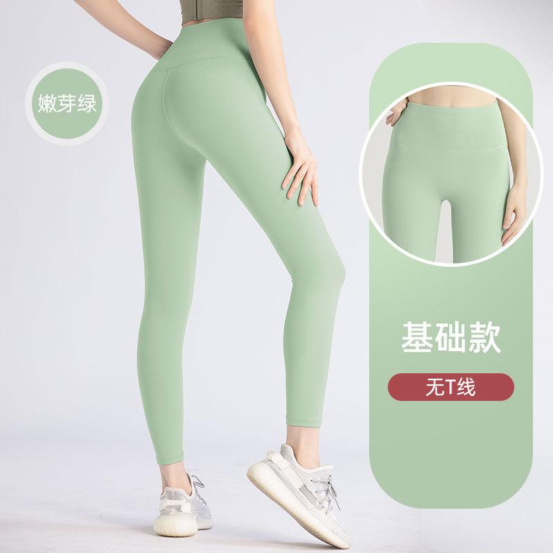 Women's Seamless Long Fitness and Sports Pants, Tight-fitting Waist, Running and Hip-lifting Yoga Pants