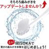 Зубная щетка Misoka Comfort с мягкой щетиной, желтого цвета, произведено в Японии