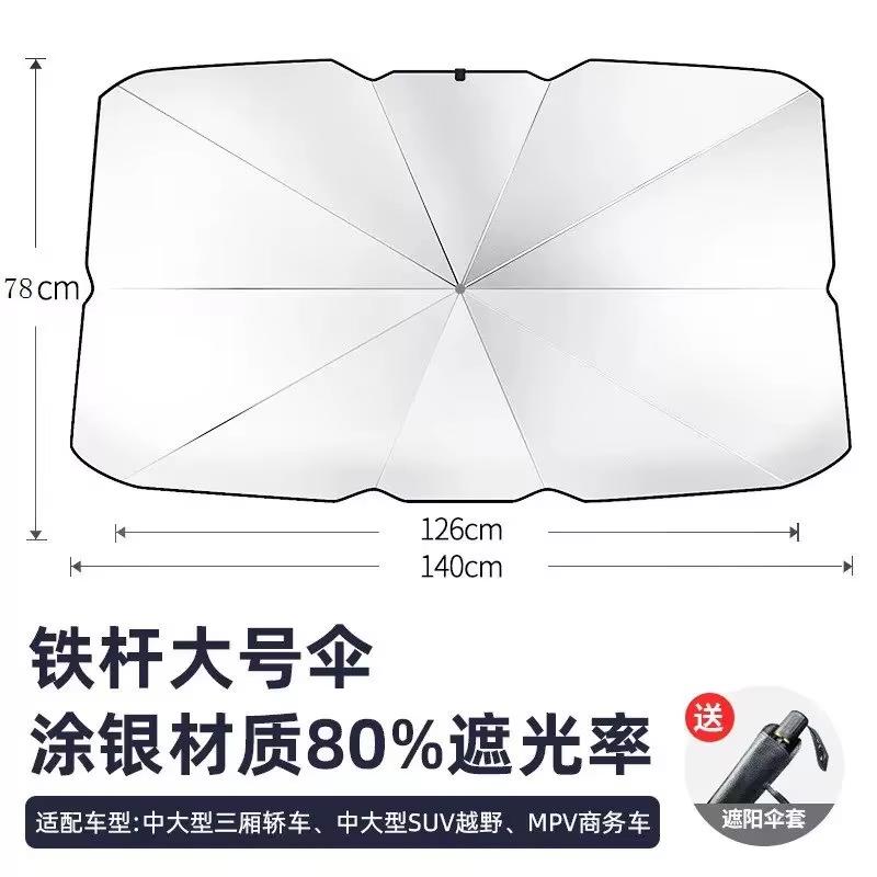 Складной автомобильный солнцезащитный зонт, теплоизоляция, защита от солнца на лобовое стекло, аксессуар для автомобиля для летних путешествий