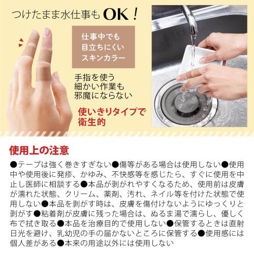 Comolife Finger Support Tape, 28 Sheets, Fixes Fingers, Joint Pain, Support, Elastic Plates, Fits All Fingers, Suitable for Wet Work