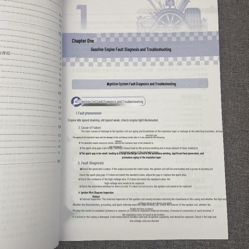 Руководство по диагностике и устранению неисправностей автомобиля