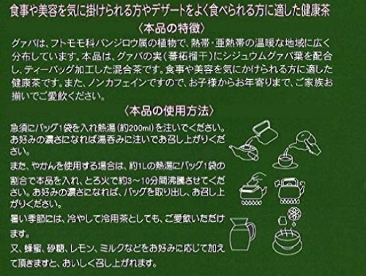 OSK Чай из гуавы 5 г x 32 пакетика