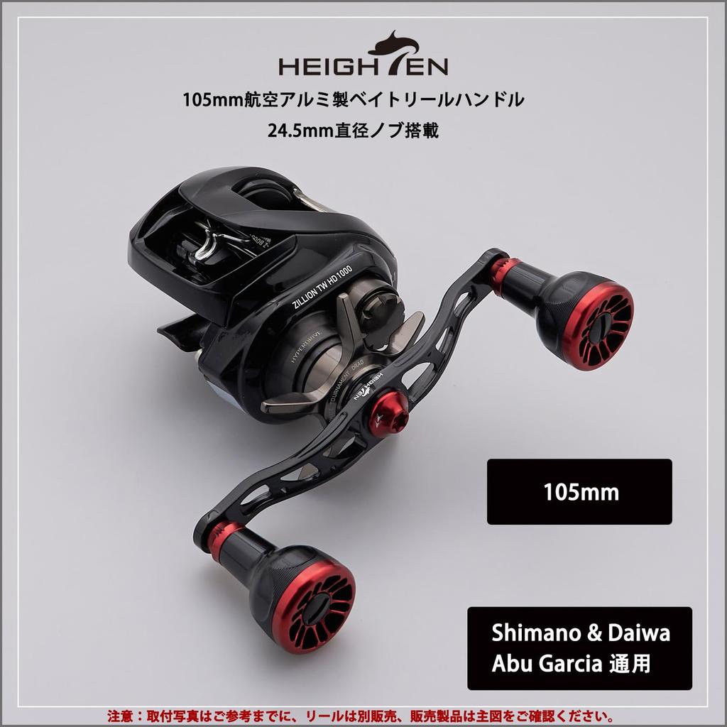 HEIGHTEN Reel Handle Knob SHIMANO DAIWA Universal Type A Type S Aluminum Alloy Engine Series Black Wine Red HT25803 24.5mm 8.5g