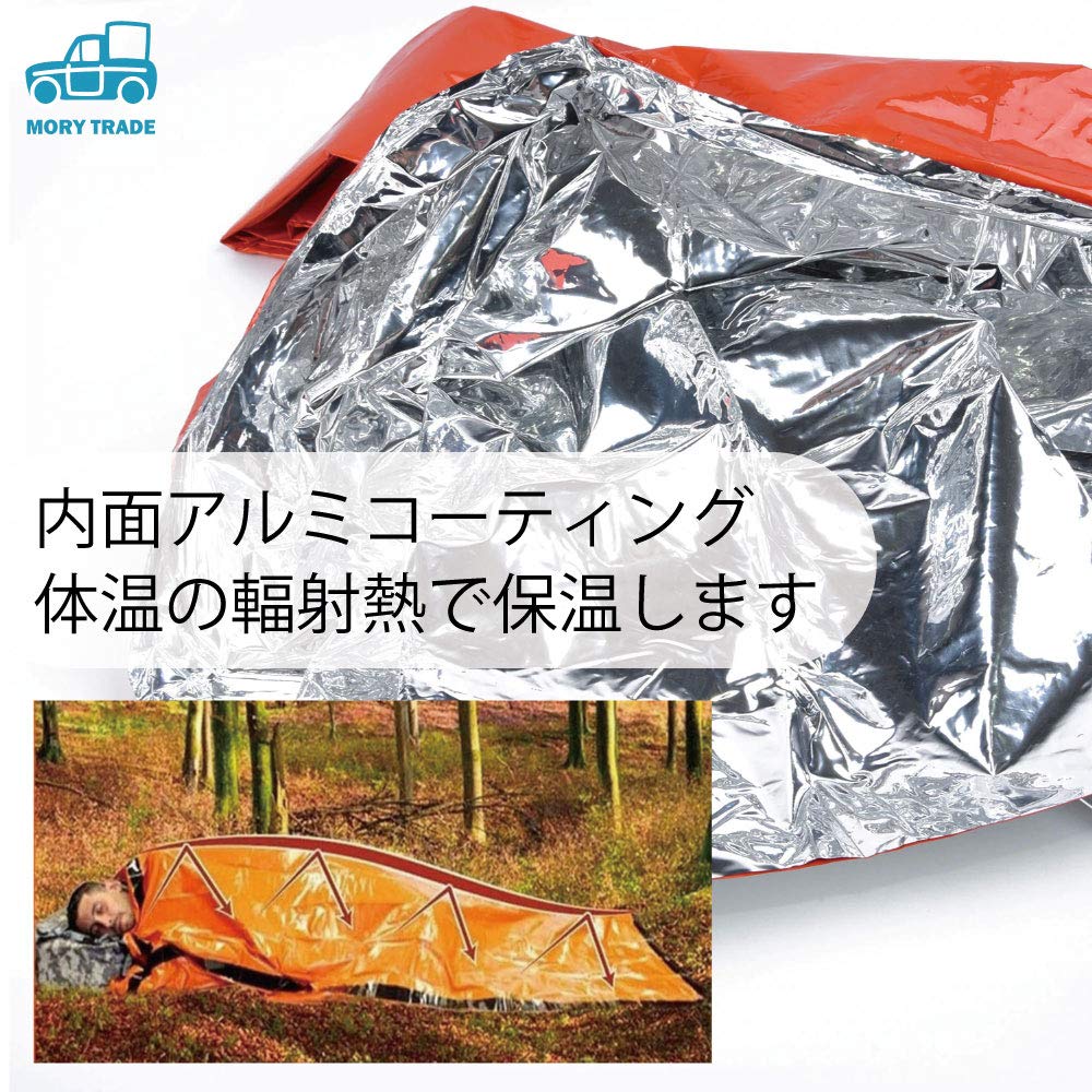 Morytrade Простая палатка и спальный мешок для выживания в чрезвычайных ситуациях при холодном ветре, чрезвычайных ситуациях, стихийных бедствиях, палатка, простой спальный комплект, простыня, алюминий,