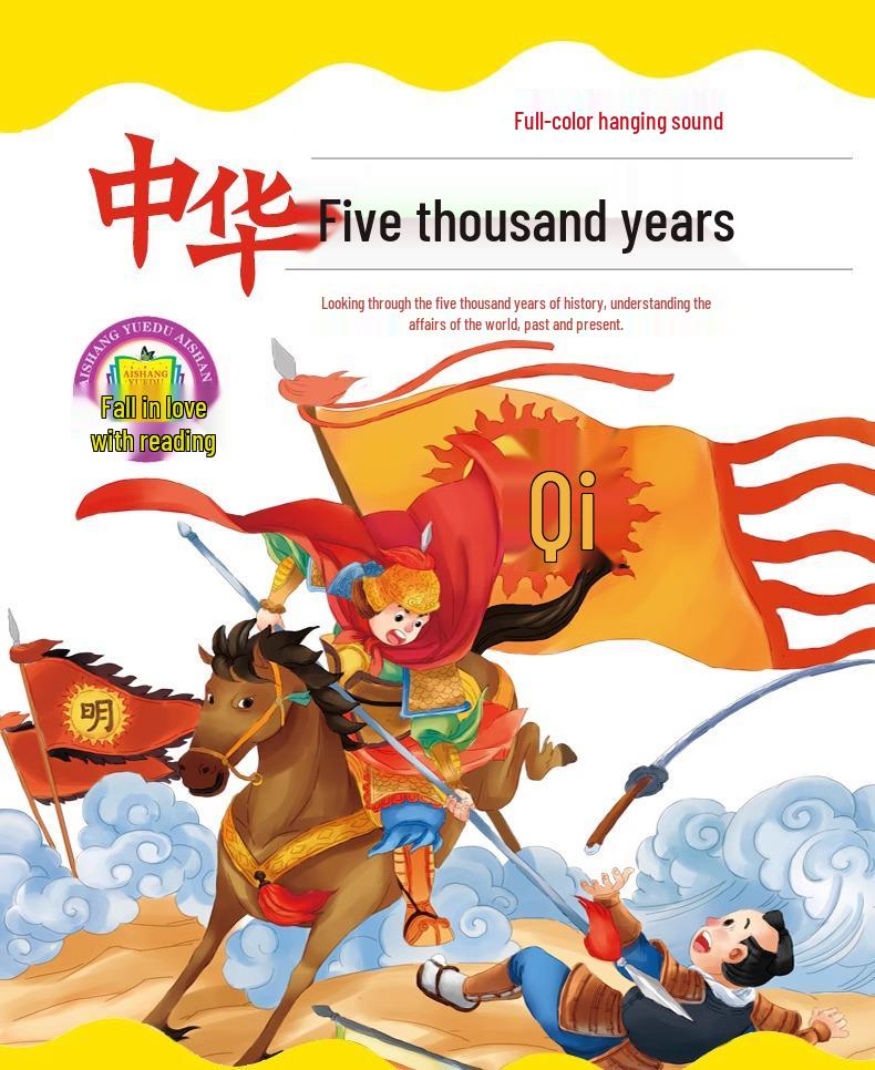Five Thousand Years of Chinese History: Children's Full-Color Pinyin Edition, 6 Volumes