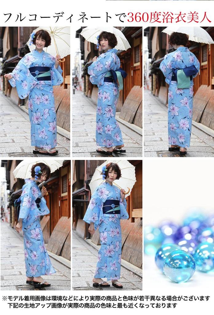 Юката Белая лилия на светло-голубом 3 шт. Tokimeki Koi Yukata светло-голубой [блестящий предмет] женский комплект, фон, комплект,