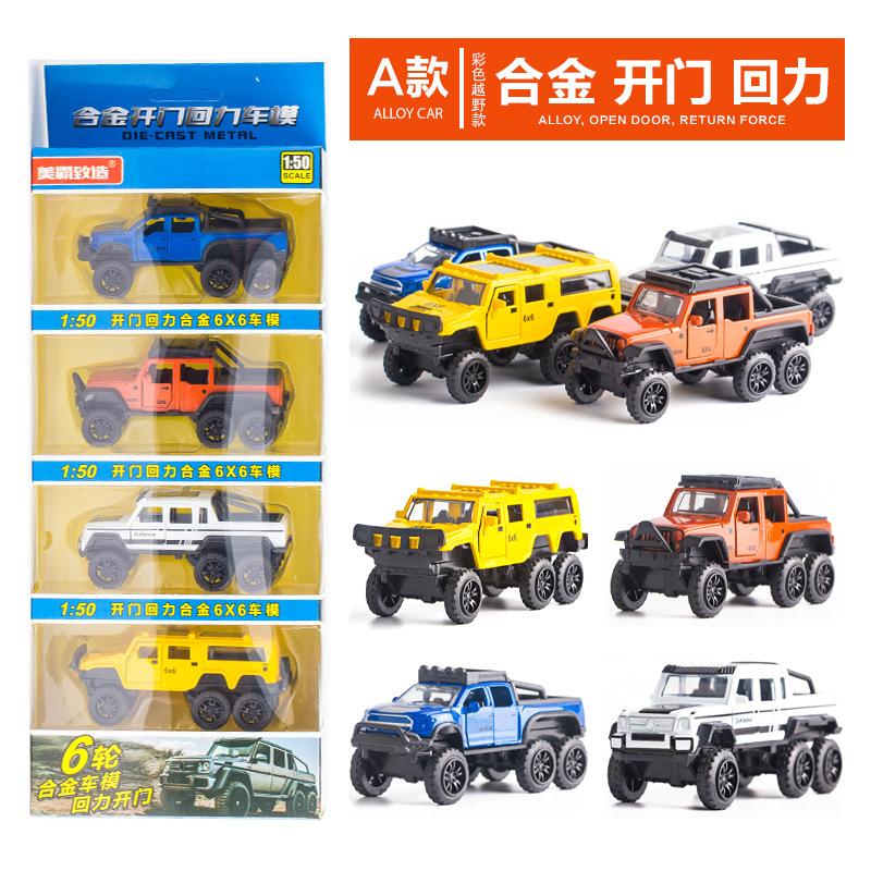 1:50 Simulation Alloy Mini Pocket Six-wheel Off-road Car Model Children Pull Back Toy Car
