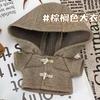 10 см хлопковая кукольная одежда четырехцветный зимний шерстяной пальто шарф морские звезды могут носить кукла без атрибутов сменная Каваи