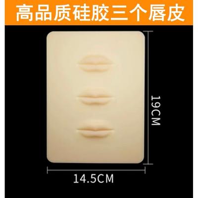 Полуперманентный тренировочный коврик, силиконовый коврик для отработки макияжа глаз, по желанию, 3 уникальных стилистических оттенка для губ