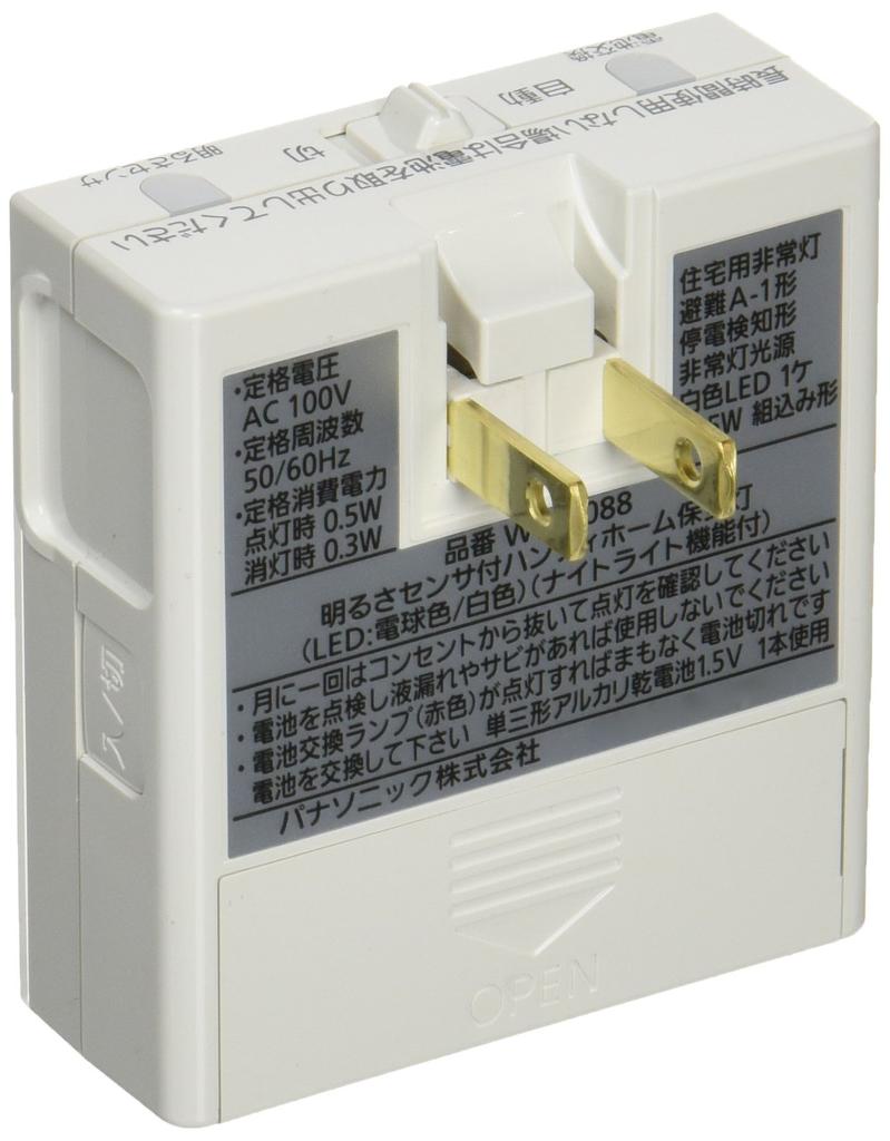 Panasonic Удобный домашний охранный светильник с датчиком яркости, белый WTF4088W