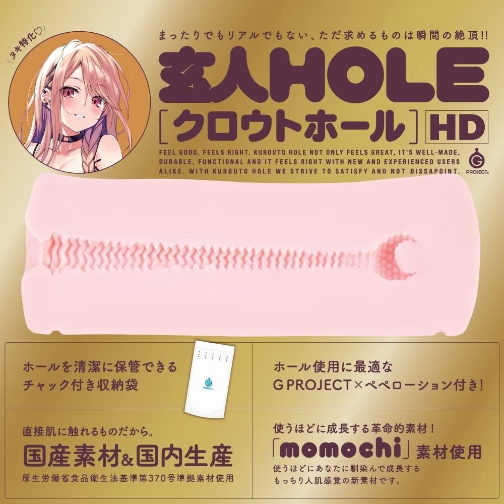 Hatopura Оригинальный HOLE-HD Онахол для взрослых Товары для взрослых
