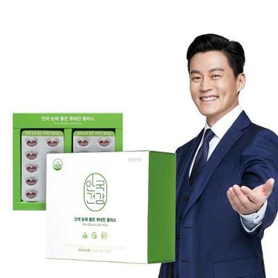 Anguk Health Good для глаз Лютеин плюс подарок 120 капсул (запас на 4 месяца)