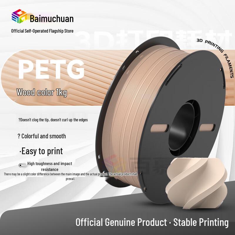 Baimuchuan PETG Филамент для 3D-принтера