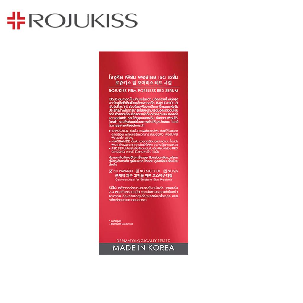 Rojukiss Firm Poreless Red Serum 5 мл/18 мл/30 мл - Thai Skincare