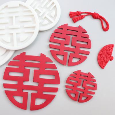 Двойное слово счастья, форма для торта в китайском стиле, сделай сам, силиконовая форма для торта ручной работы, свадебный декор, инструменты для выпечки