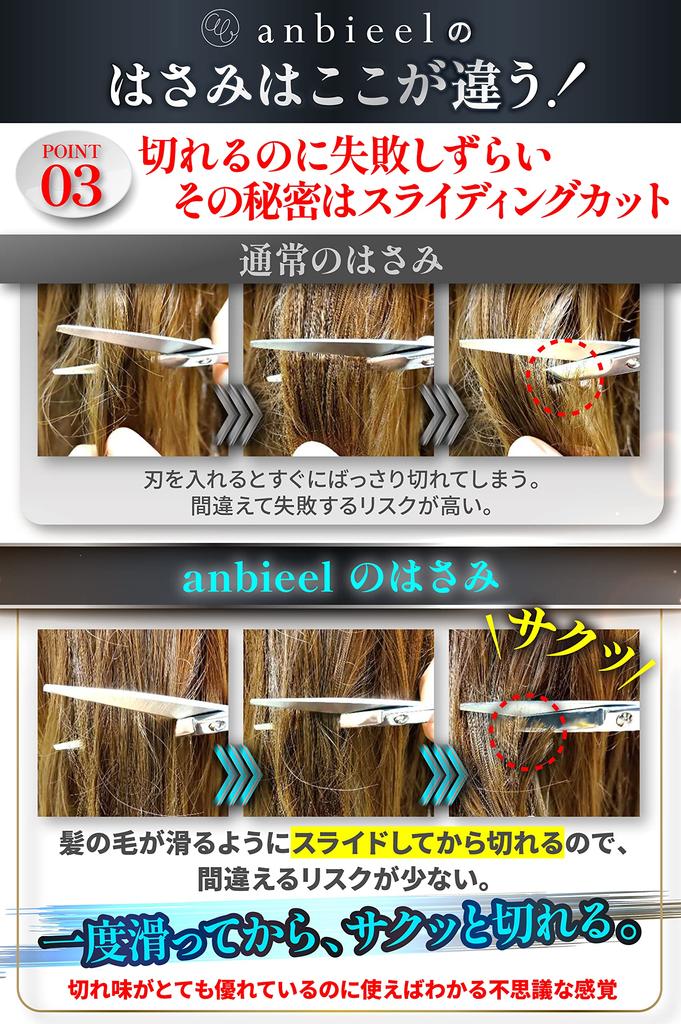 Anbieel by an Active Professional Haircutting Scissors Low Shear Hair Cutting (Supervised Hairdresser) Scissors, Set, Rate, Scissors, Self-cut