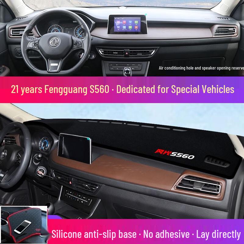 Козырек на панель приборов для Dongfeng EX1 и Foton Jingyi X5 - Теплоизоляция и защита от солнца