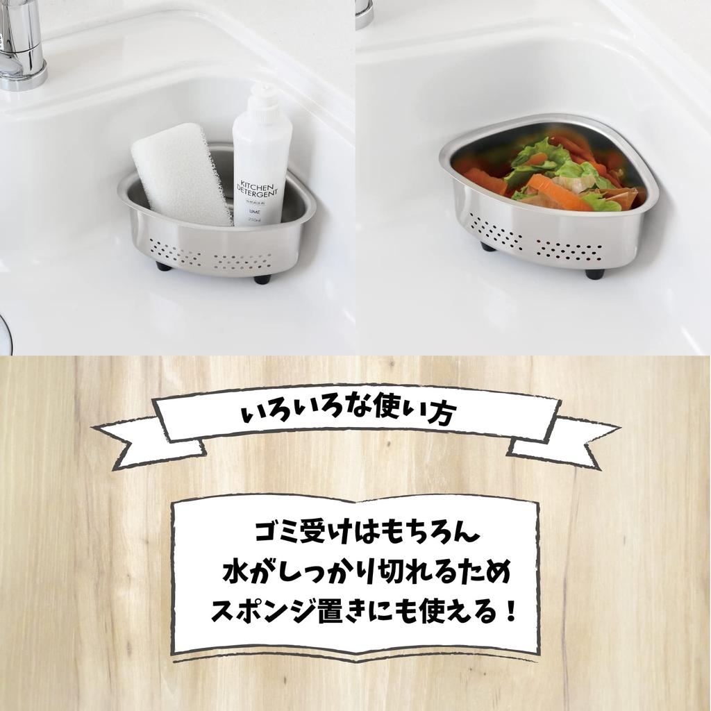 ERNEST Угловой треугольный дуршлаг из нержавеющей стали для пищевых отходов Угловой Мини бренд, используемый крупными ресторанами [Сделано в Японии] (Мини) (Треугольный