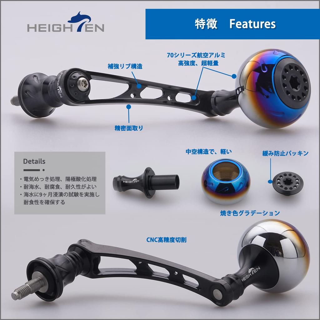 HEIGHTEN 56mm Reel Handle with 30mm Knob for Shimano and Daiwa Aurora Series Spinning Reels (Black) (395)