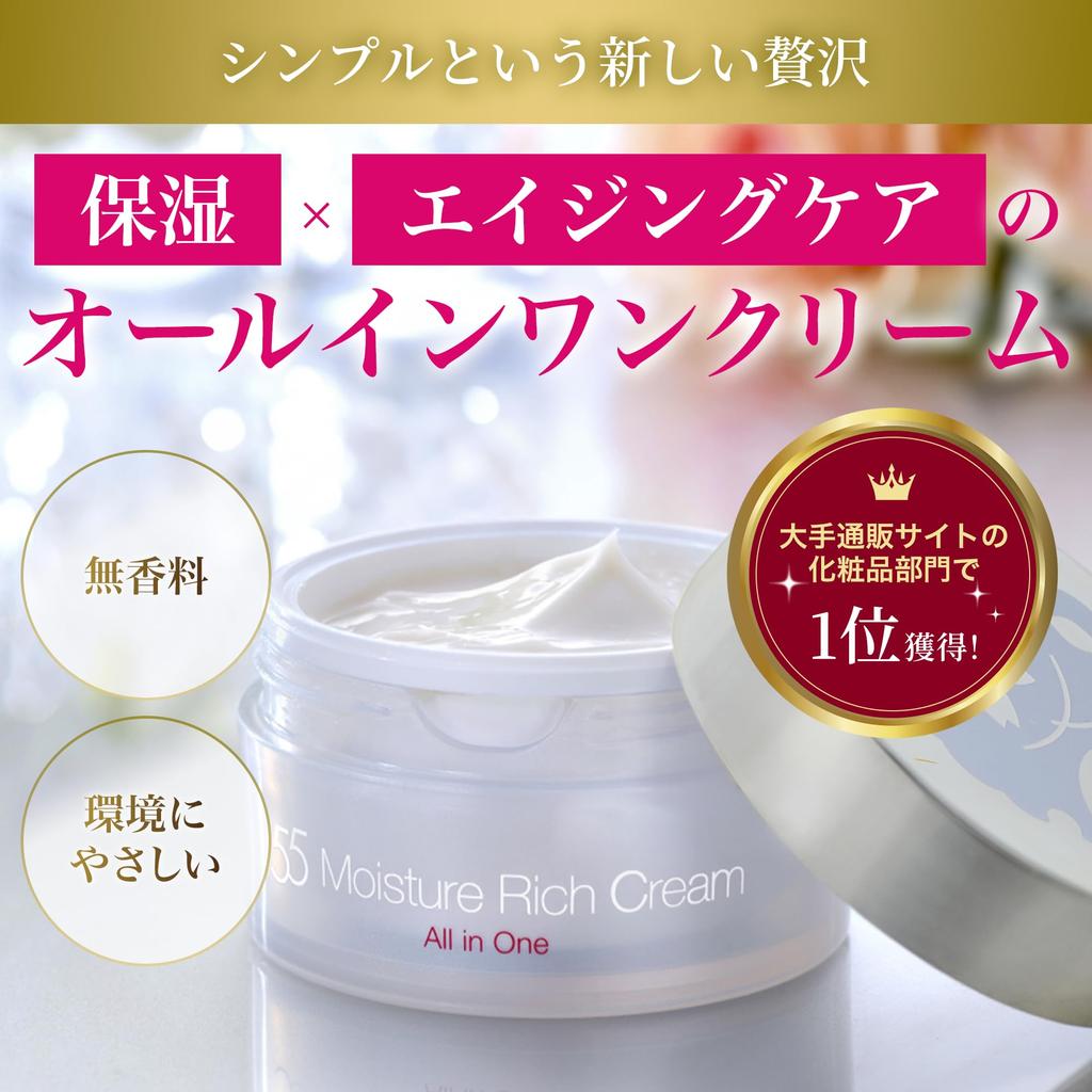Крем Jewel примерно полторы 55 Moisture Rich Cream Интенсивный увлажняющий крем Упругость Блеск Сухая кожа Чувствительная кожа Содержит ниацинамид