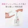 Nameraka Honpo Medicated Foaming Facial 200ml Cleanser, (x 1)