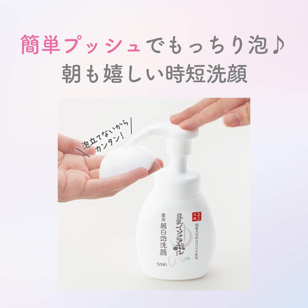 Nameraka Honpo Medicated Foaming Facial 200ml Cleanser, (x 1)