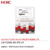 Лицензии безопасности межсетевого экрана серии H3C F1000-AK