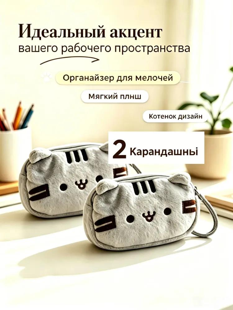 2 cute pencil cases with soft zipper, bag for cosmetics and small items, school bag for girls