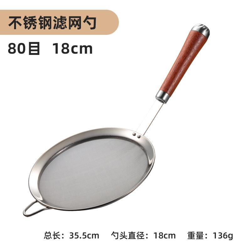 80 меш Скиммер-сито из нержавеющей стали с длинной деревянной ручкой Кухонный фильтр для растительного масла Сито для сока Фритюрница Ковш