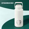 Термос спортивный Starbucks Classic White из нержавеющей стали