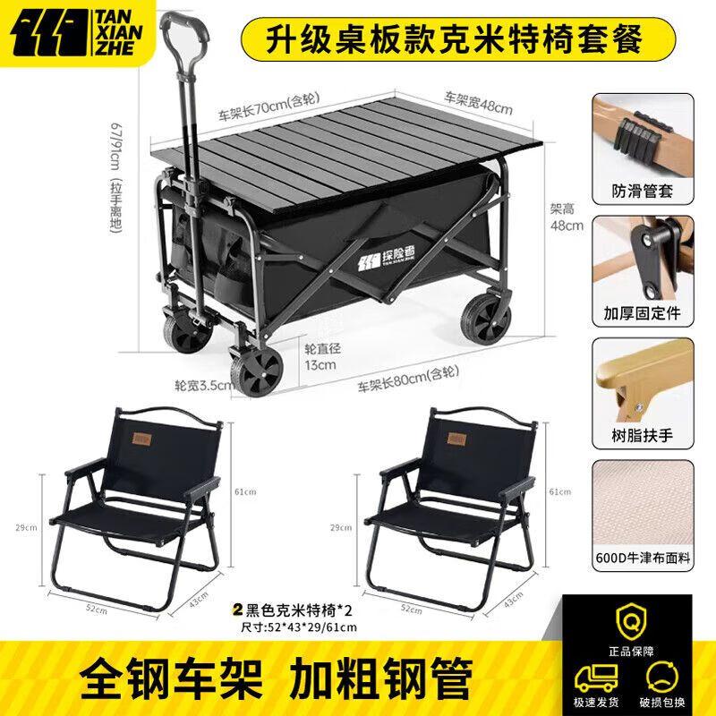 Outdoor Folding Camping Cart