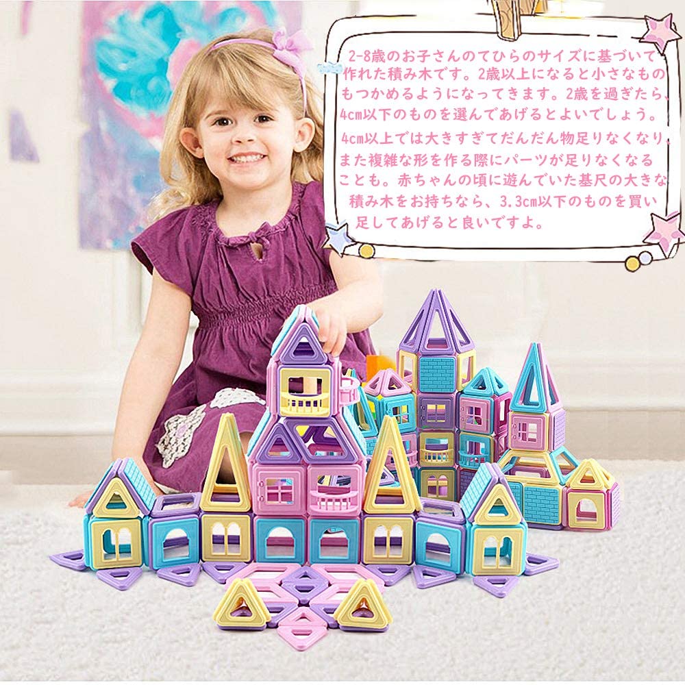 AOMIKS Magnetic Toys, Magnetic Blocks, Educational Toys, 3D Building Blocks for Toddlers, Preschoolers, Elementary Schoolers, Grandchildren, Boys and