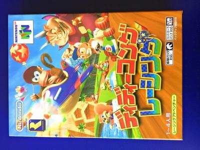 Diddy Kong Racing