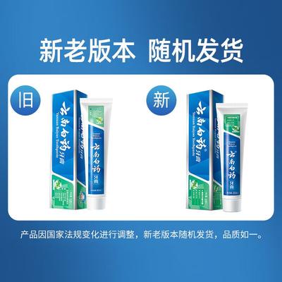 Зубная паста Yunnan Baiyao с освежающей мятой для ухода за полостью рта